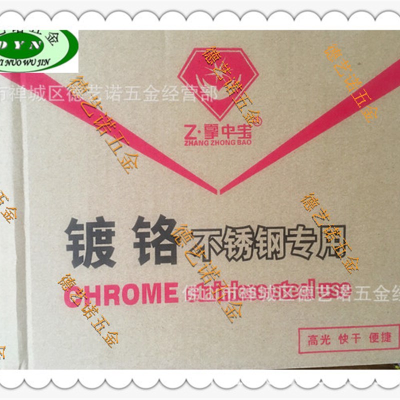 镀铬喷漆 镀铬喷漆 银色轮毂喷漆电镀漆 银色不锈钢修补漆