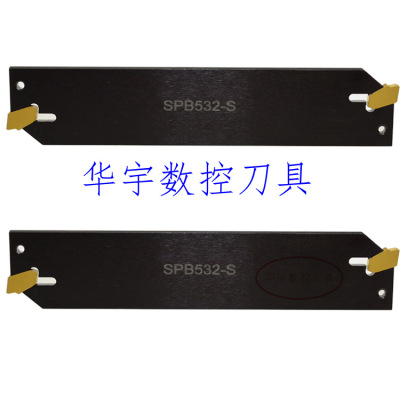 三韩大切深可调式切刀/切刀板/切断/切槽/数控刀杆SPB532/SPB432/