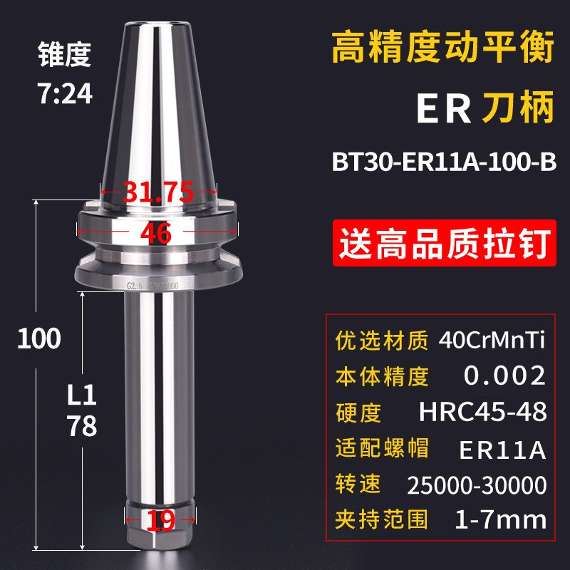 源头工厂数控刀柄BT3040CNCSK10ISO加工中心er1620雕刻机动平衡