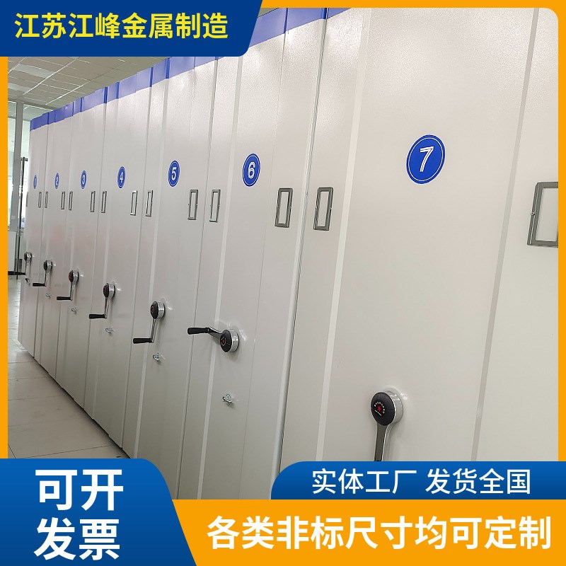 密集架凭证档案柜手摇式资料柜带地轨移动文件财务密集架定制