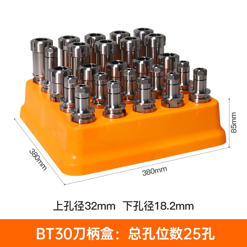 cnc数控加工中心刀柄架数控刀柄收纳盒BT30刀柄收纳盒BT50刀具盒