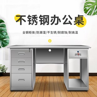 304不锈钢办公桌无尘车间工作台医院电脑桌子带抽屉实验室工作台