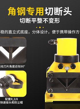 CAC-60/75/110角钢切断器 电动式角铁切断 分体式液压角铁加工机