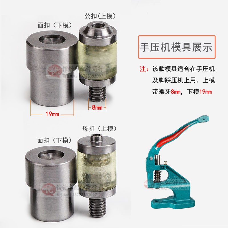 T3 T5 T8 塑料按扣手压机模具 树脂四合电脑电动模具华联四合扣模