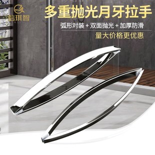 厂家直销304不锈钢玻璃浴室门拉手弧形拱形月牙月亮弯对抱装拉手