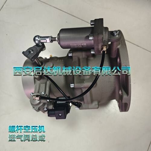 螺杆空压机进气阀大全红星进气阀阀组RSJ-120E-RJ进气阀总成132KW