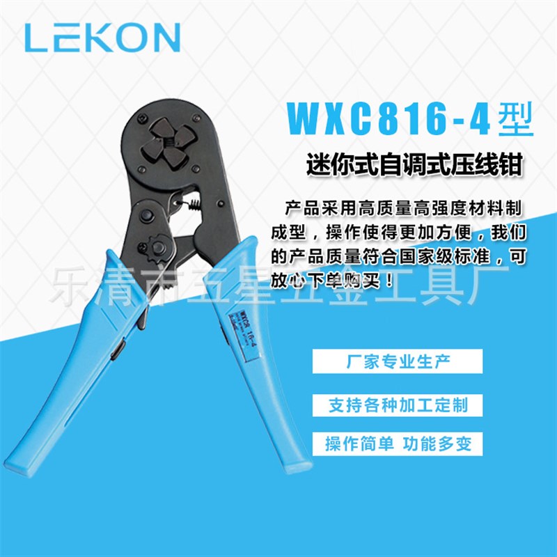 HSC8 16-4欧式管型端子压线钳VE针形端子冷压接钳4-16MM平方四边