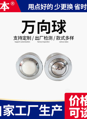厂家现货供应SP30尼龙球车制重型牛眼轮输送球万向滚轮轴承