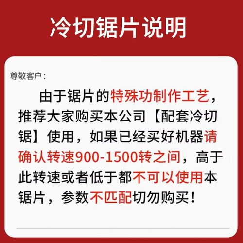 通用铁成10寸金属冷切锯片刀片255锯片钢管钢筋切割切铁锯片