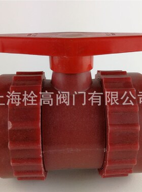 FRPP塑料内螺纹双活接球阀Q11F-10S红色化工医用耐腐蚀全塑球阀