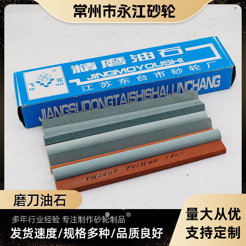 牌油石  绿碳化硅油石 GC 200*50*25 磨刀石 精磨油石各粒度