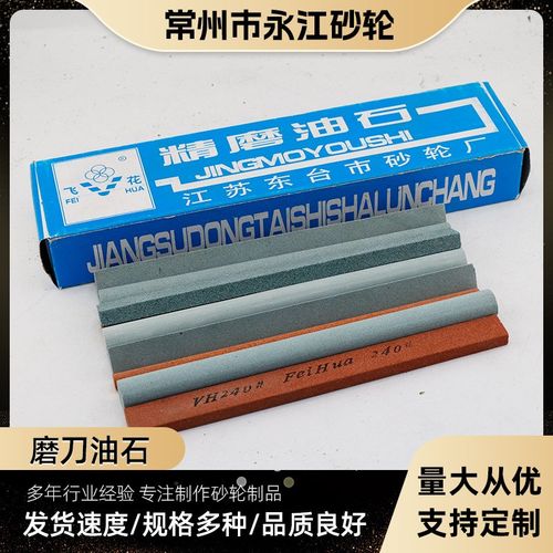 牌油石  绿碳化硅油石 GC 200*50*25 磨刀石 精磨油石各粒度