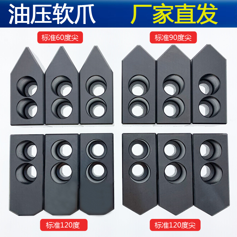 油压中空三爪卡盘液压软爪生爪加高卡爪56810寸加厚数控车床配件