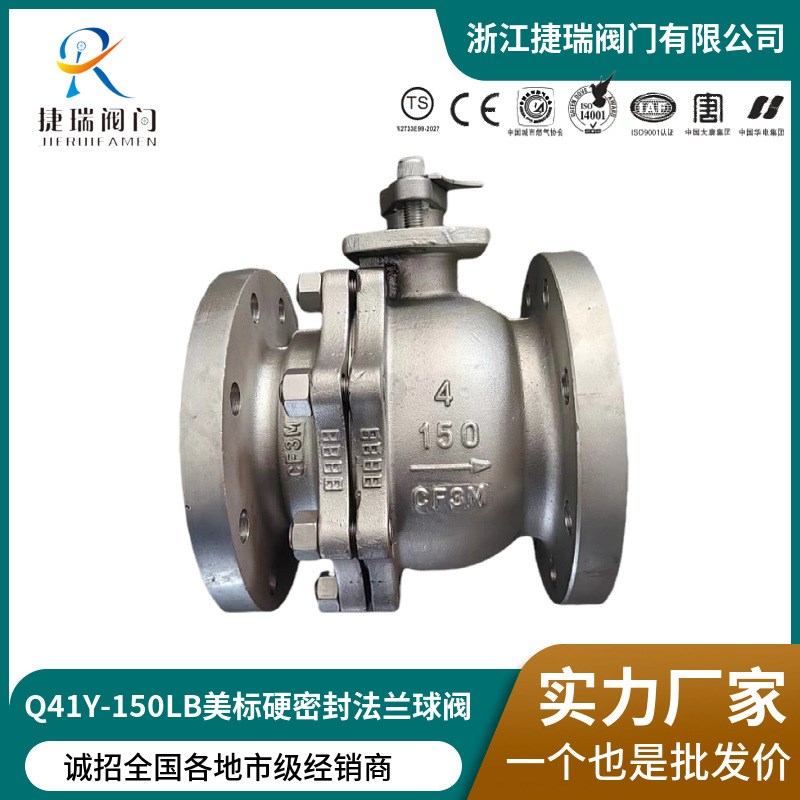 Q41W/Y-150LBP美标304不锈钢316L耐磨硬密封球阀抗腐蚀法兰球阀门