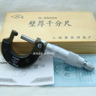 上量壁厚千分尺0-25mm管壁厚外径千分尺 测管腰鼓壁厚千分尺