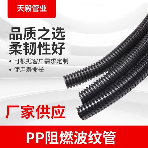 PP阻燃塑料波纹管软管电线保护套新能源汽车穿线束管工业用整盘