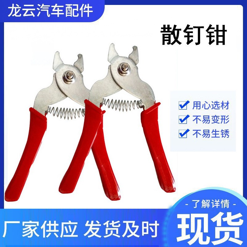组笼钳鸡笼组装钳M型散钉钳养殖配件适用于各种铁笼捆绑钳