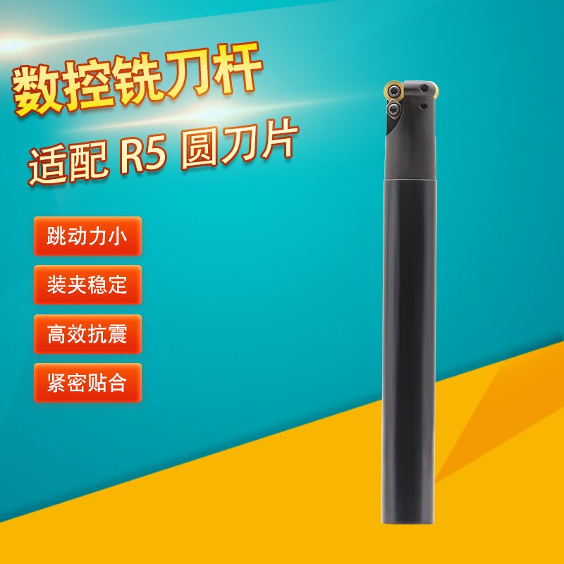 数控铣刀杆 圆鼻铣刀杆 EMR C24-25R5-150 C20 C32 RPMW1003刀把