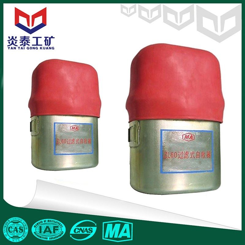 济宁供应ZL60过滤式自救器,自救器 自救器价格