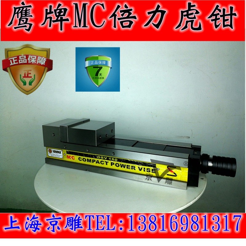GMV-160角固式精密机械增压虎钳OSV-160MC倍力虎钳CNC油压虎钳6寸