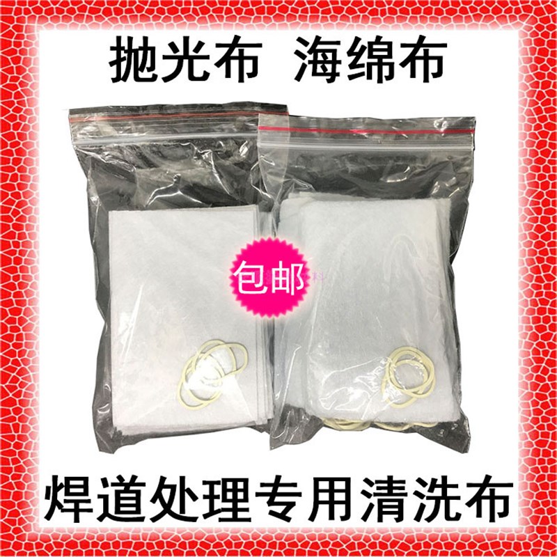 10包焊道处理机处理布不锈钢焊缝清洗布焊道清理机抛光布铜头
