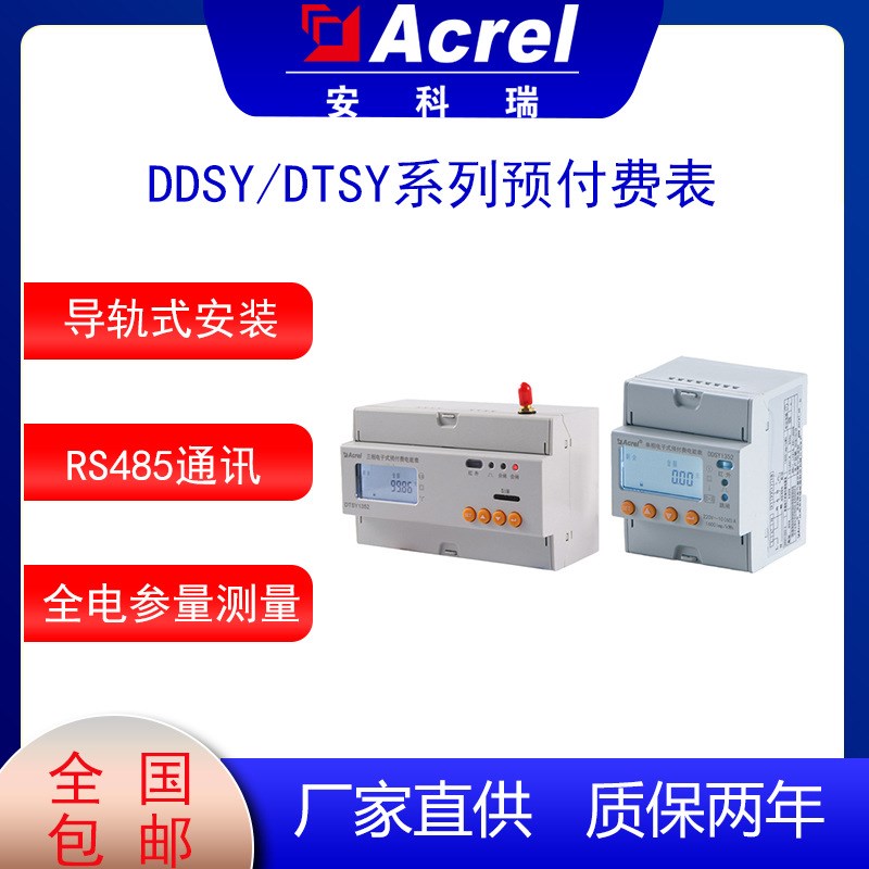 DTSD1352-CT三相导轨式多功能电能计量表有功精度0.5S级