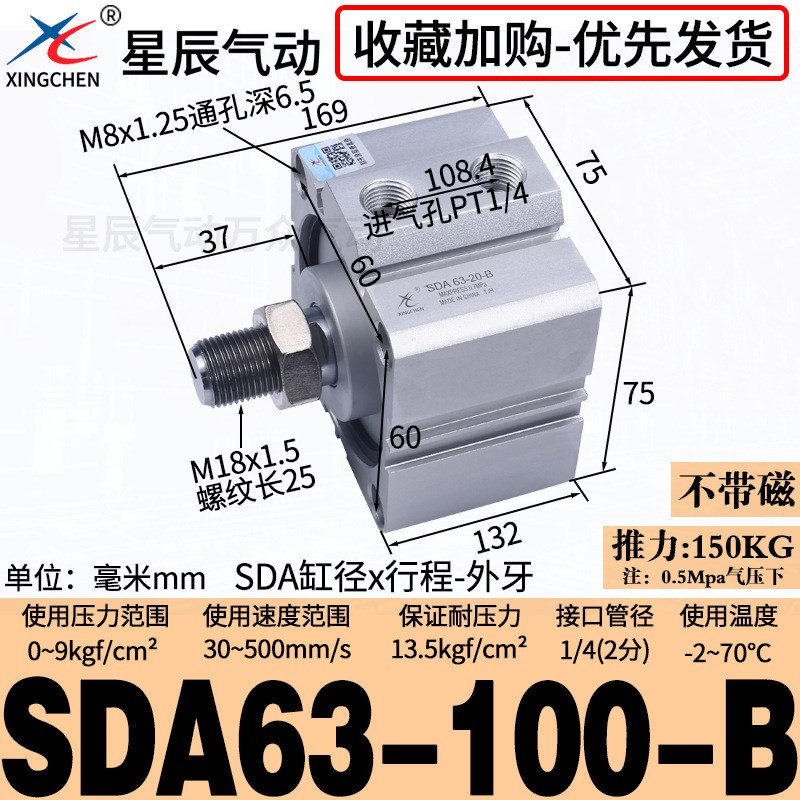 气动薄型气缸SDA63/50/80/100-10*15BX20X30BX45X75B外亚德客