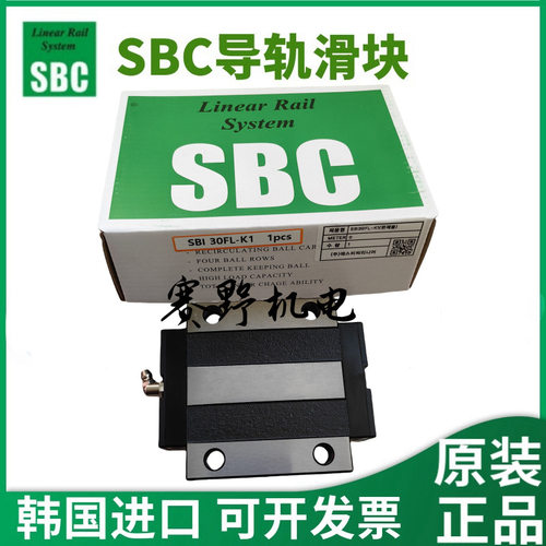 韩国SBC滑块SBS25FV直线导轨SBS25FV-C-K1线轨滑轨