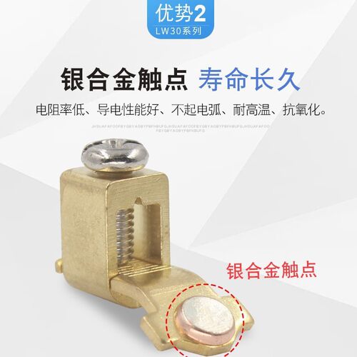 负载断路开关lw30-32/2主控电源切断sfd gld11旋转转换开关