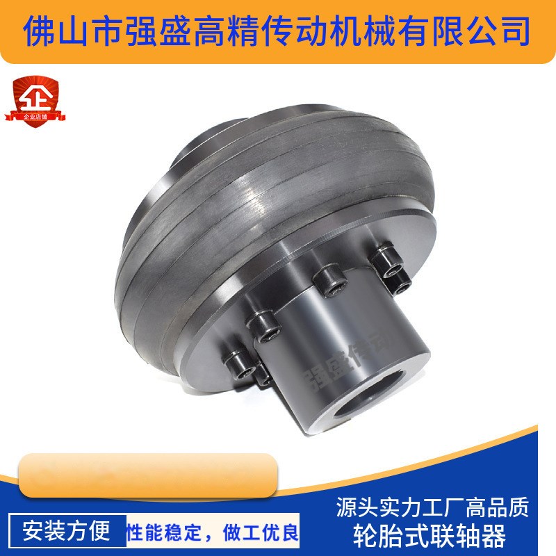 F型橡胶轮胎马丁联轴器LA型轮胎式联轴器UL型轮胎连轴器源头厂家