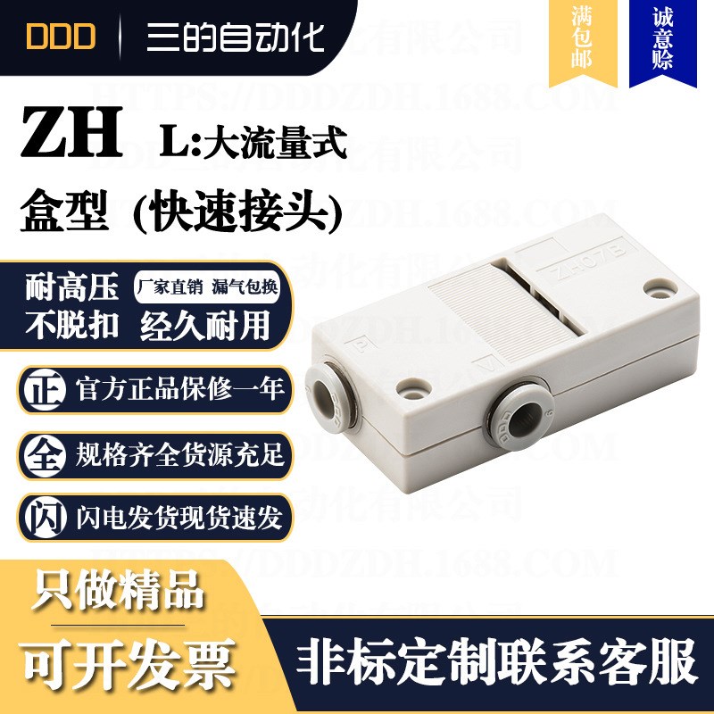 气管气动快插ZH盒型快速接头大流量-48KPa内置消音大吸力SMC型