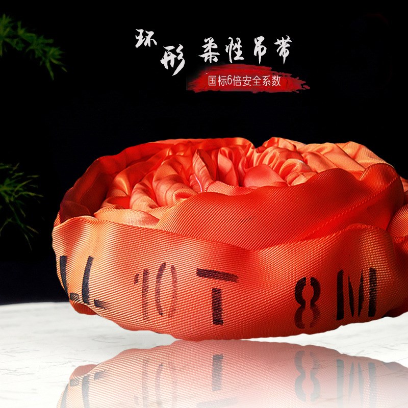 10吨10m环形柔性吊带10T2M4M6M尼龙吊绳10吨8米O型高强纤维吊装带
