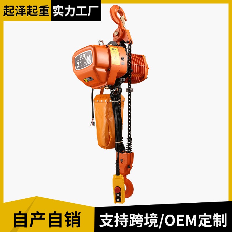 环链电动葫芦220V/380V/110V/415电压链条式倒链上海工厂