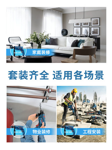 电钻家用冲击钻电动工具多功能螺丝刀手枪钻手电转套装GSB550