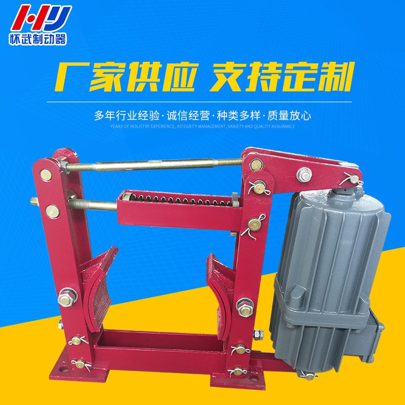 生产YWZA-300/50液压制动器/制动器刹车片/闸瓦