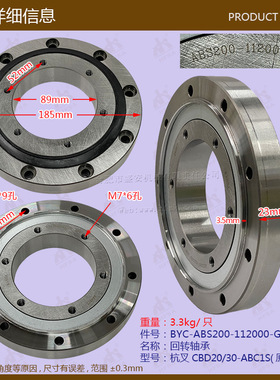 叉车配件杭叉cbd20/30-abc1s回转轴承abs200-112000-g00