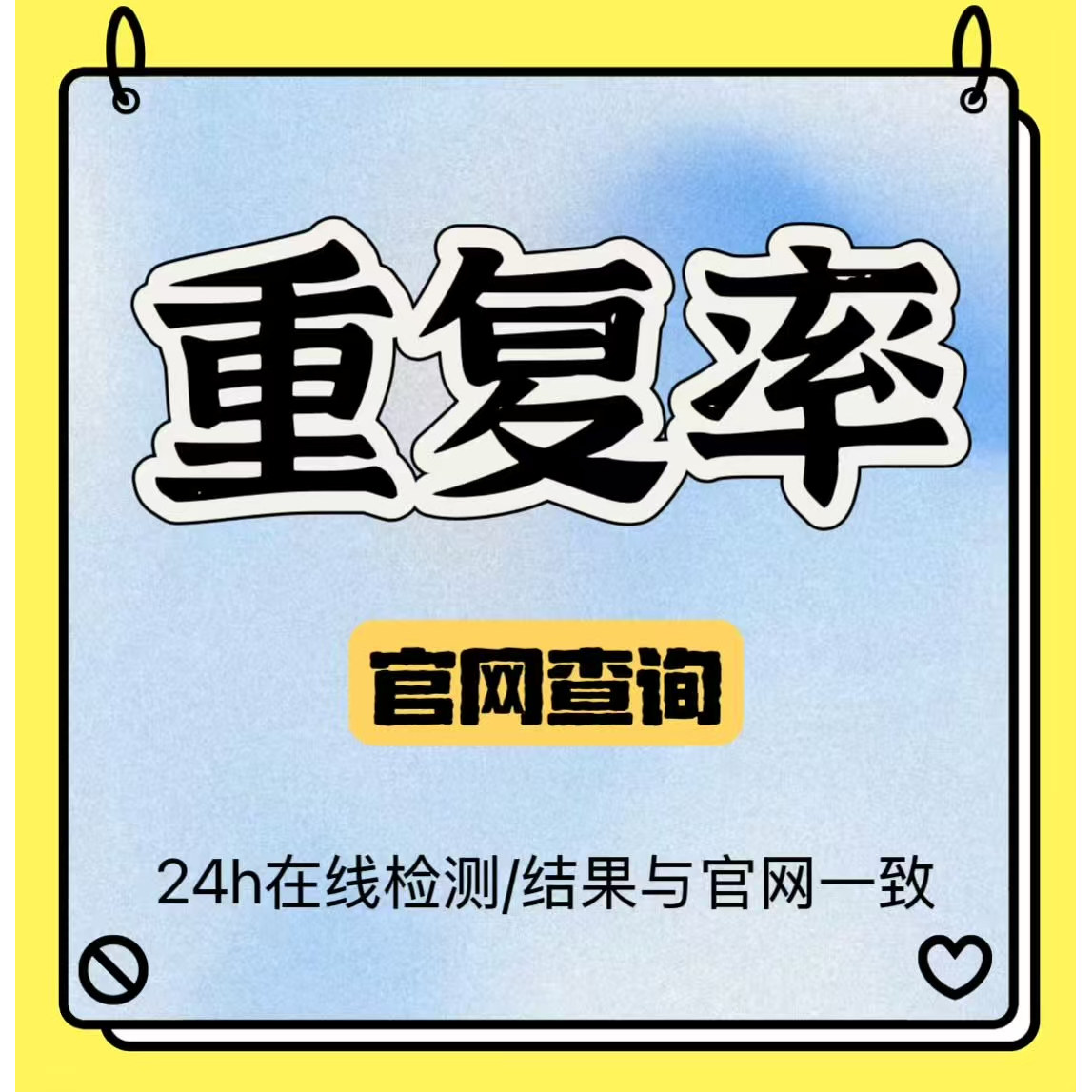 turnitin论文检测查询24小时在线双语专业认证官网一致