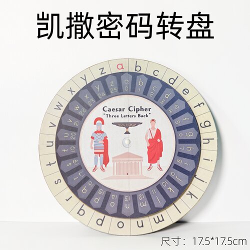 自制凯撒密码转盘小学生儿童幼儿园教玩具拼音diy纸板手工材料包