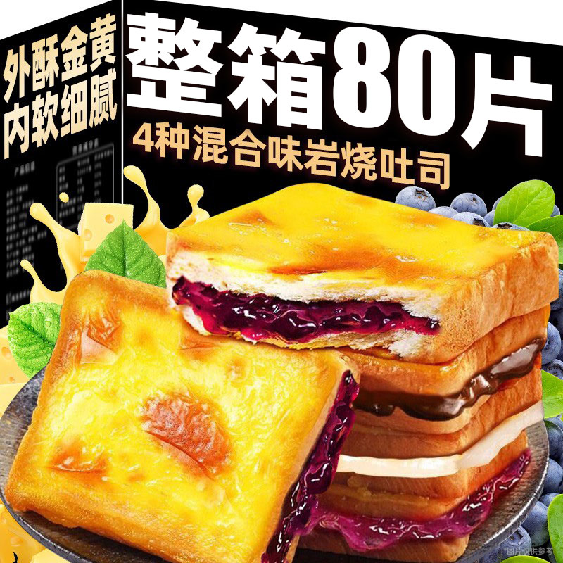 蓝莓岩烧乳酪夹心吐司面包整箱早餐解馋蛋糕即食零食小吃休闲食品