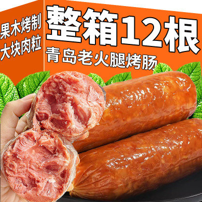 山拇推荐*无鸭肉*青岛老火腿