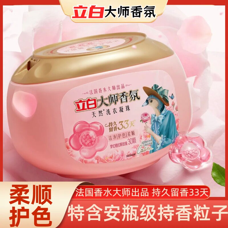 多效深层洁净洗衣凝珠