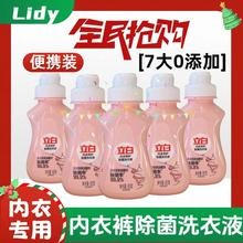 立白洗衣液内衣除菌专用洗衣液旅行装小样手洗女士专用便携式