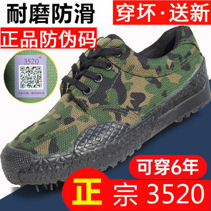 正品3520透气解放鞋男耐磨劳保胶鞋民工地农田干活女工作帆布球鞋