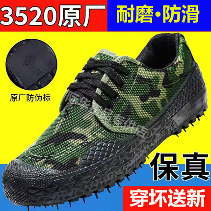 正品3520解放鞋男民工作地干活劳保胶鞋女防滑耐磨迷彩帆布黄球鞋