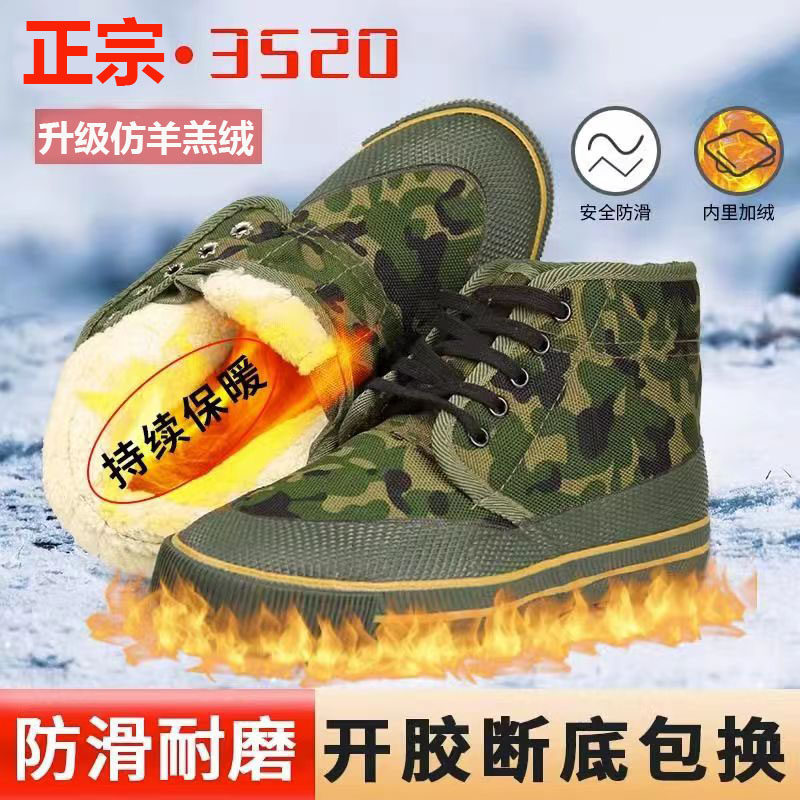 正品冬季解放鞋男女加绒加厚高帮劳保鞋户外冷库工地鞋防寒棉胶鞋,户外/登山/野营/旅行用品,解放鞋/回力鞋/帆布鞋,淘宝优惠券,粉丝福利购,淘宝优惠卷
