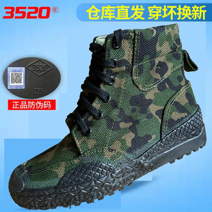 女农民工地干活劳保工作鞋 正品 耐磨胶鞋 男高低帮春秋款 3520解放鞋