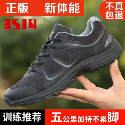 际华3514正品体能训练鞋徒步跑鞋