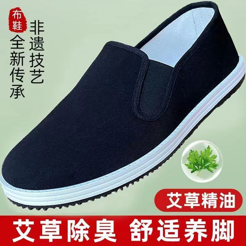 3531布鞋男艾草防臭养脚老北京布鞋女舒适透气防滑休闲工作黑布鞋