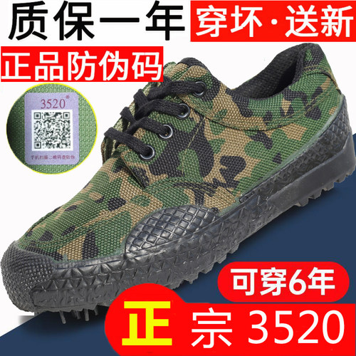 正品解放鞋劳保鞋耐磨透气民工地