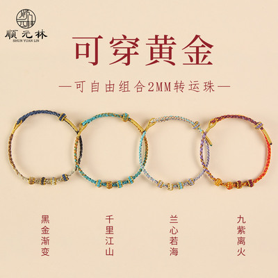 2mm细款手绳编织绳情侣手链